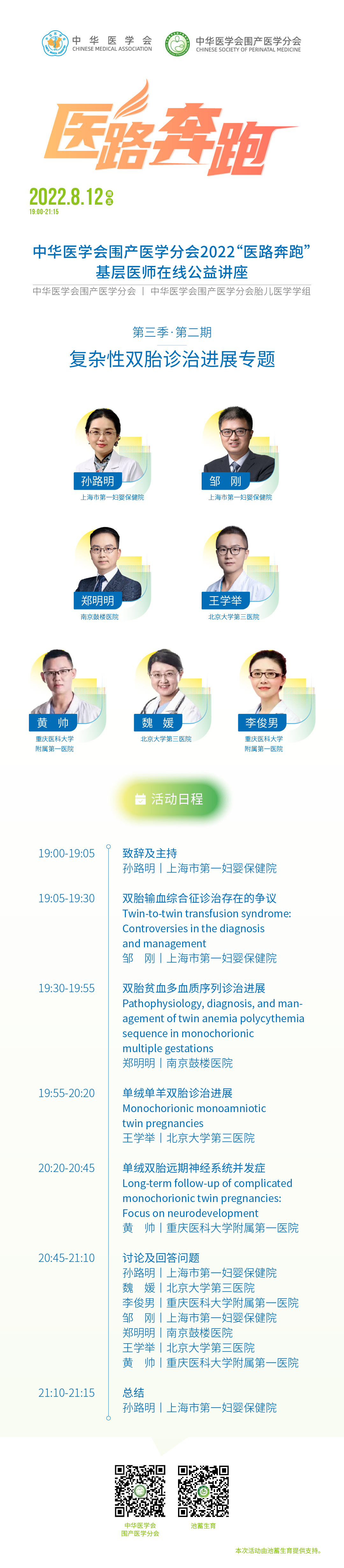 2期 海报_长图.jpg